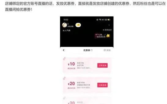 抖音平台券不见的解决办法