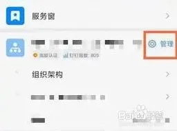钉钉企业认证取消操作全解