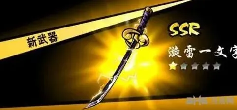 忍者必须死3最强武器