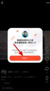 抖音火苗