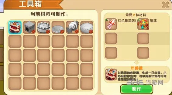 迷你世界年兽蛋合成攻略分享