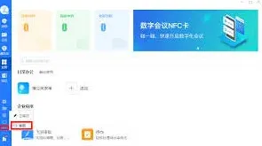 微信回声
