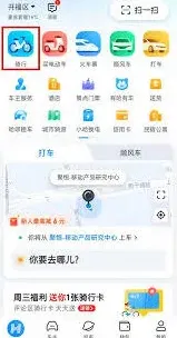 哈啰出行app使用教程合集