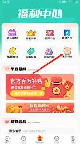爱趣游戏盒app金币兑换步骤教程