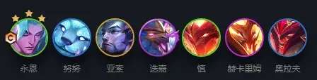 金铲铲之战幻境永恩阵容指南