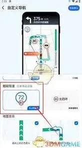 高德地图实时导航技巧使用方法全解