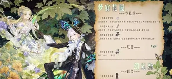 奇迹暖暖绘影