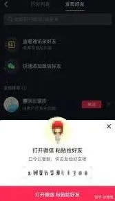 抖音微信好友资料查看操作技巧