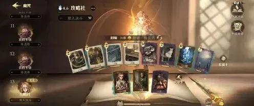 哈利波特魔法觉醒魔咒狂欢赛阵容推荐