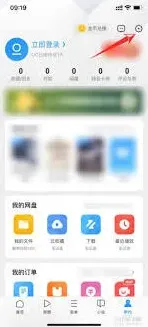 UC浏览器皮肤个性化设置教程