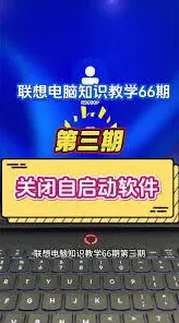 抖音开机自启