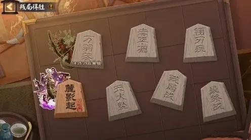 阴阳师残局得胜第一关麓影起详细教程