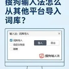 搜狗输入法中文