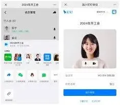 微信钉钉会议使用教程分享