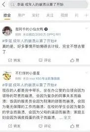 微博情绪崩溃应对详细技巧