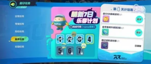 《蛋仔派对》金苹果树完全攻略