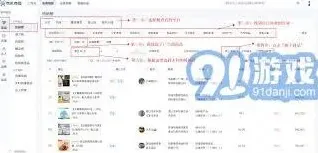 《抖音》商品数据查看方法详解
