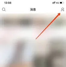 《微店》添加好友步骤详解