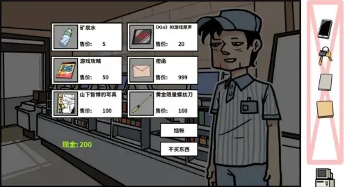 《少年的人间奇遇》老婆线详细玩法攻略