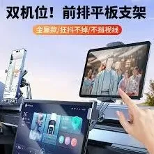 《高德地图》汽车投屏到中控屏技巧