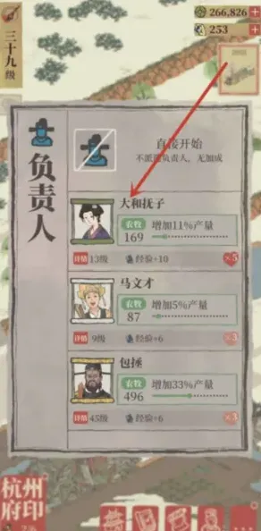 江南百景图获取