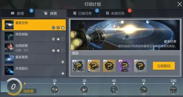 军团第二银河