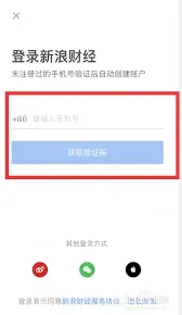 新浪财经如何开通会员方法指南