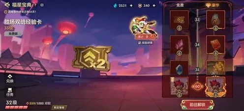 金铲铲之战天选福星赛季完全指南