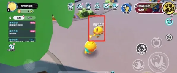 蛋仔派对双人动作怎么发 选中教程详解
