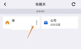 高德地图个人资料修改教程指南
