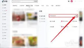 抖音电脑版如何禁用自动启动