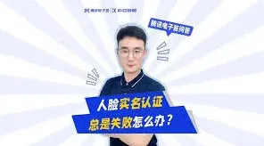 云闪付人脸识别失败原因排查指南