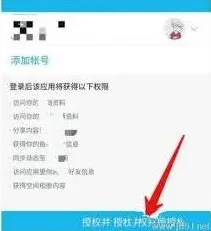 快手取消授权管理应用详细教程