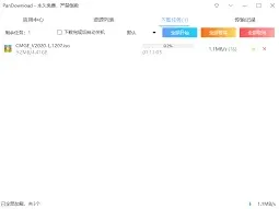 百度网盘下载速度慢优化方法指南