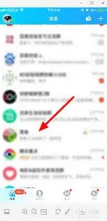 QQ如何关闭