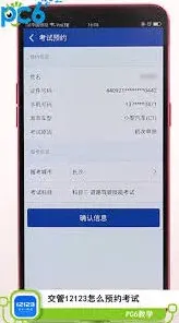交管12123缓存怎么清理