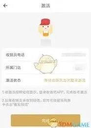 收钱吧店员管理添加教程
