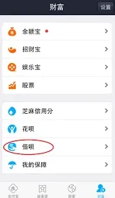 微信还呗借钱流程全面指南