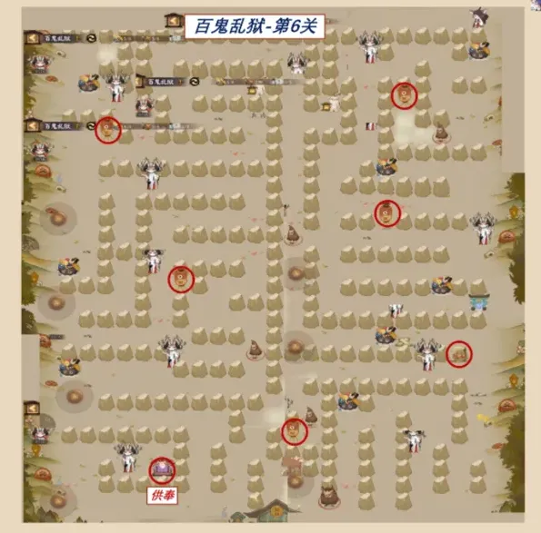 阴阳师百鬼乱狱第六关技巧分享