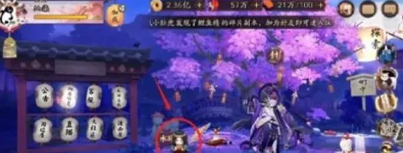 阴阳师踏月寻踪神乐人偶位置玩法指南