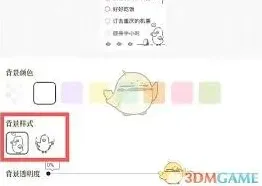 《笔记》桌面添加计划完整操作指南