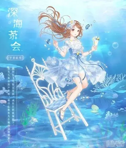 奇迹暖暖深海