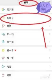 微信视频