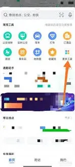 高德地图交通信息显示错误应对操作技巧