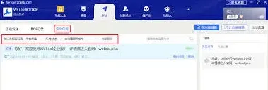 wetool群发教程定时功能详解