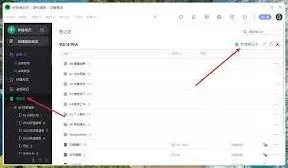 《印象笔记》笔记本组管理方法详解