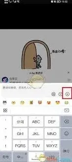 《抖音》评论发图片表情包操作方法