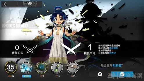 明日方舟断罪者