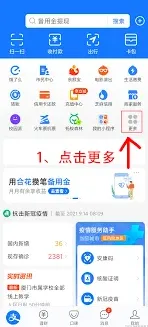 《支付宝》口令红包设置技巧