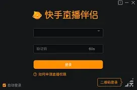 快手直播伴侣卡顿问题解决办法